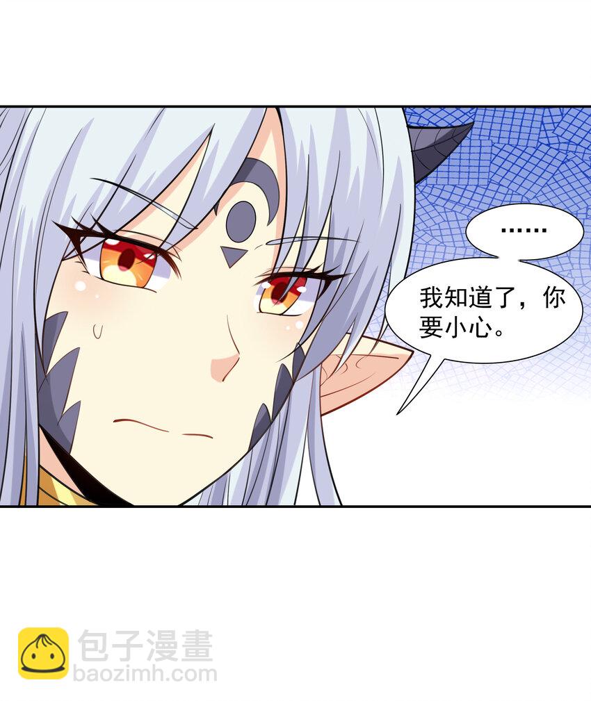 13 魔女是死宅(1/2)-第13话