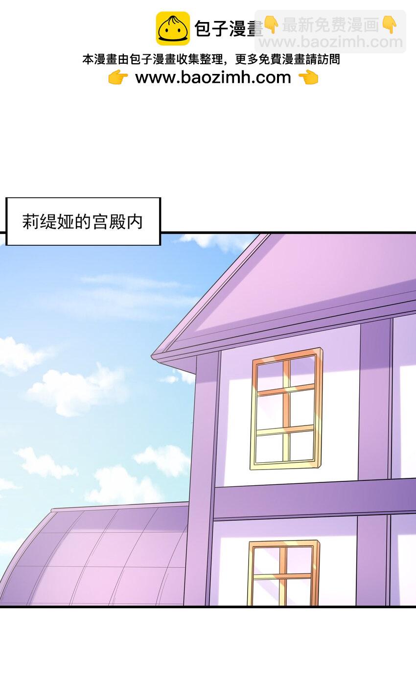 118 黄泉魔女(1/2)-第119话