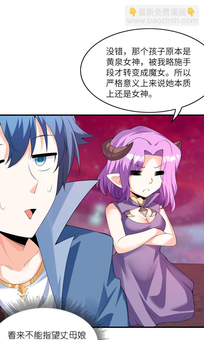 120 黄泉神殿(1/2)-第121话