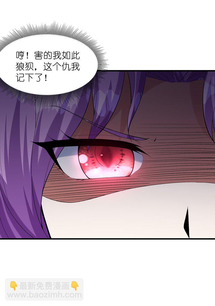120 黄泉神殿(1/2)-第121话