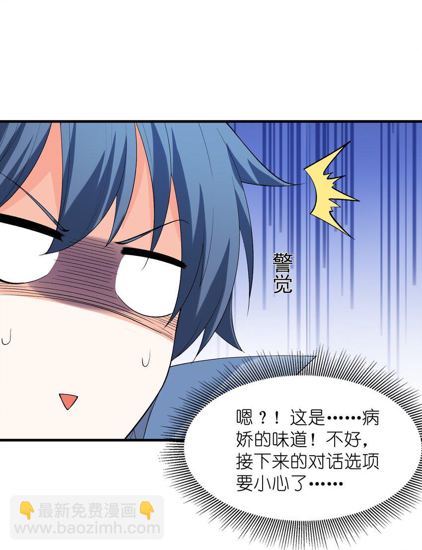 120 黄泉神殿(1/2)-第121话