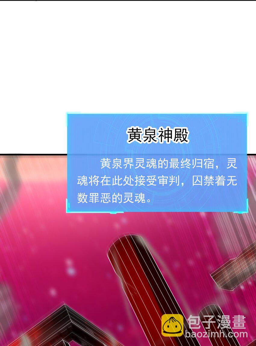 120 黄泉神殿(1/2)-第121话