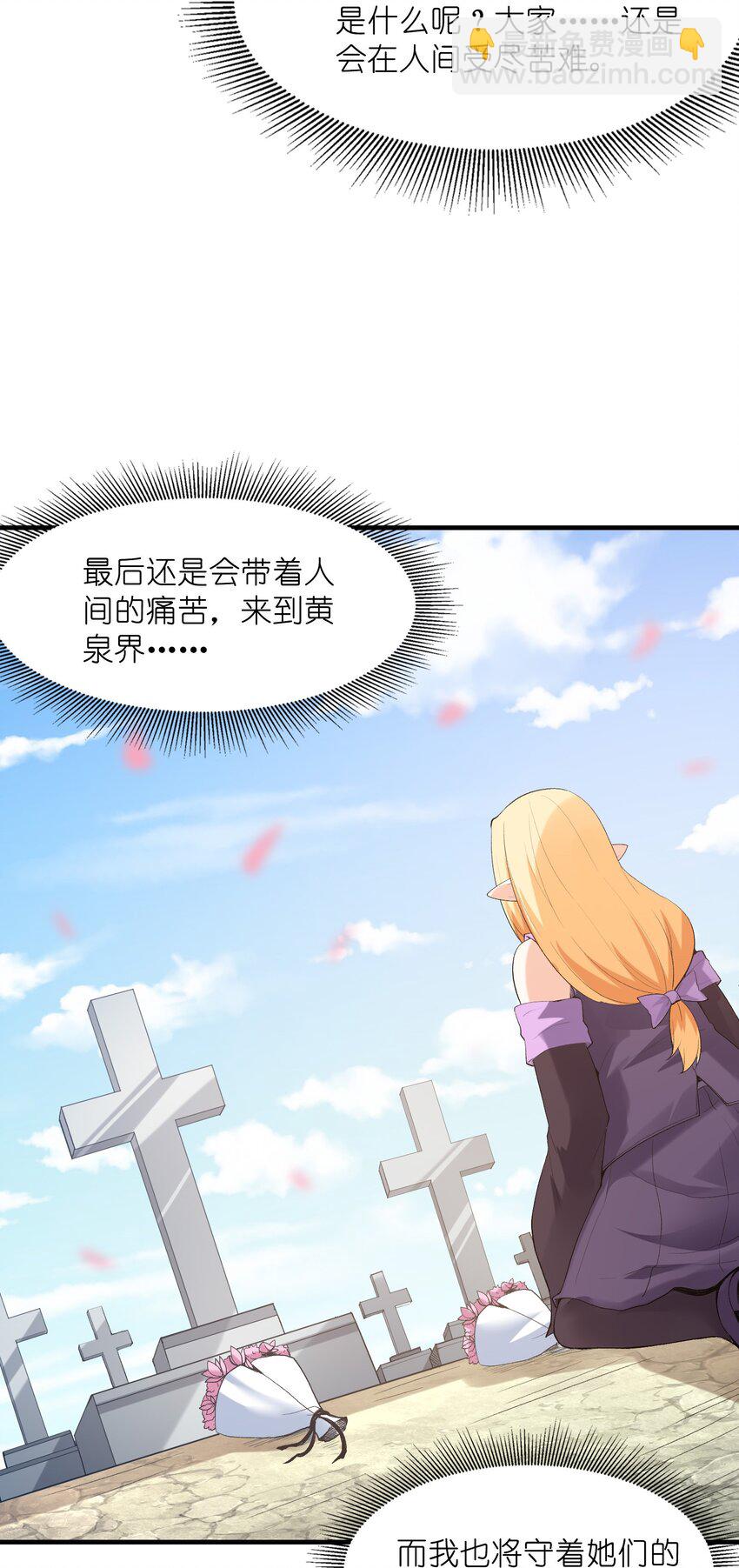 124 黄泉再现(1/2)-第125话