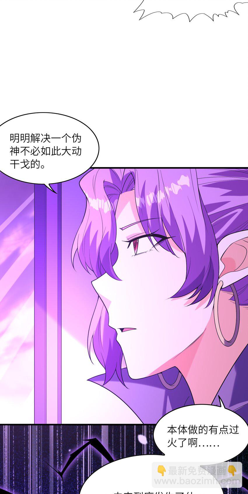 128 神之间也有差距(1/2)-第129话