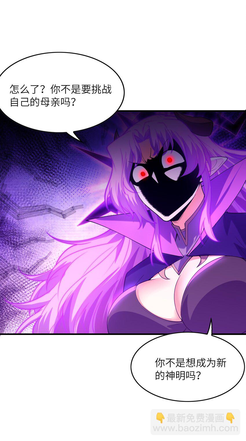 128 神之间也有差距(1/2)-第129话