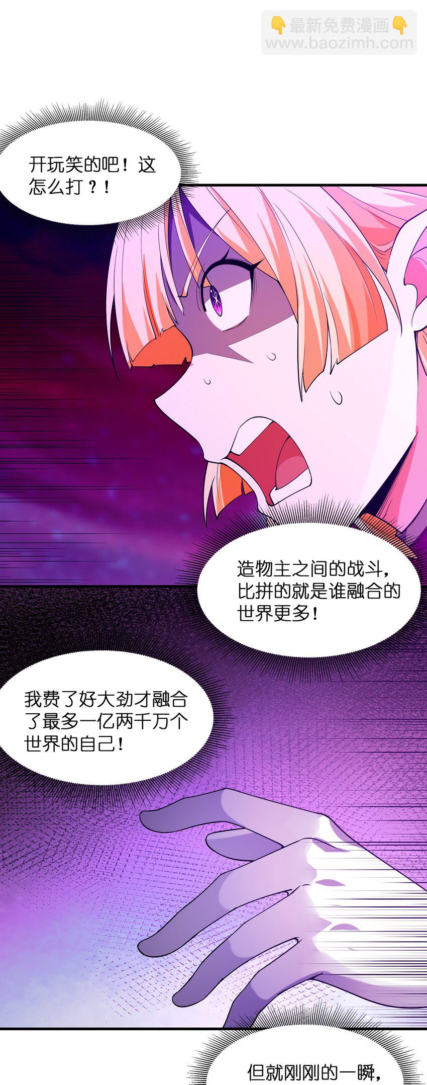 128 神之间也有差距(1/2)-第129话