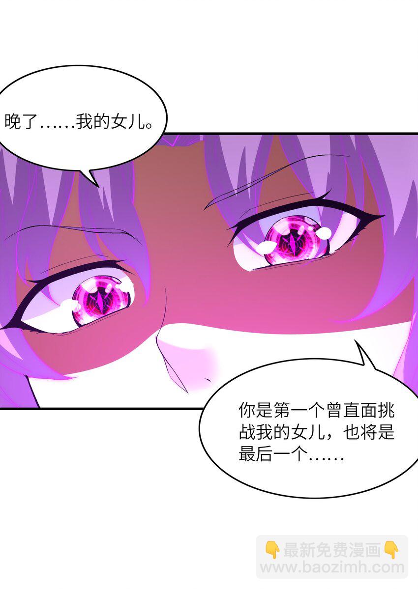 128 神之间也有差距(1/2)-第129话