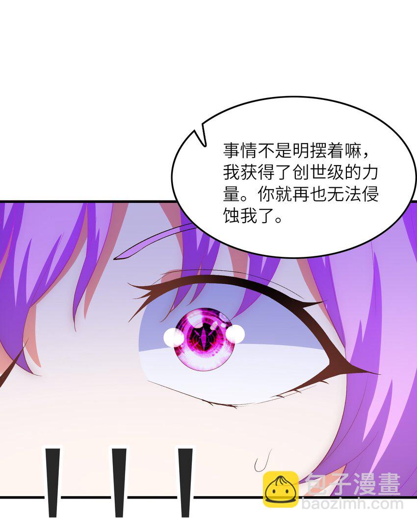 128 神之间也有差距(1/2)-第129话