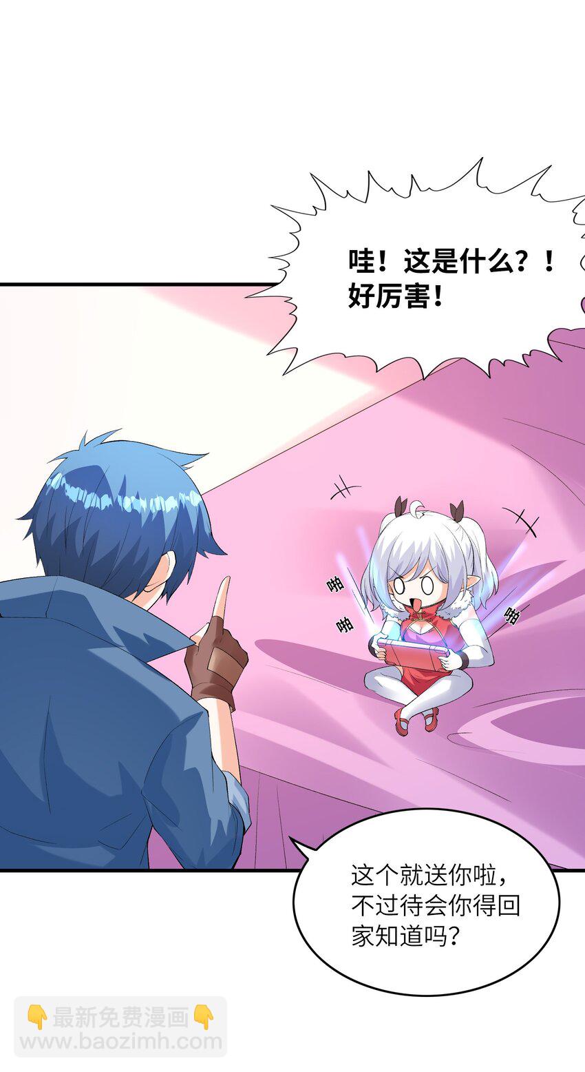 132 危机再现(1/2)-第133话