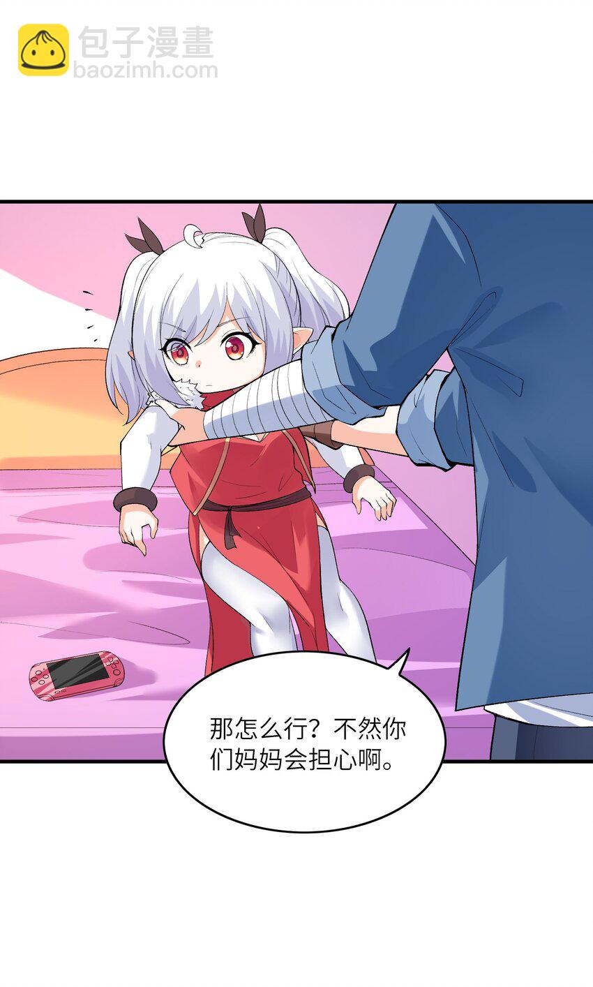 132 危机再现(1/2)-第133话