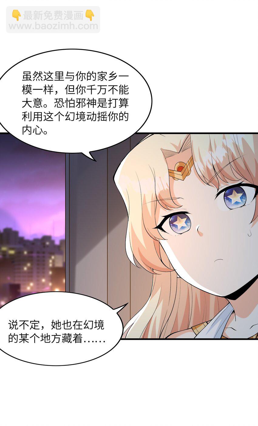 134 创世结晶(1/2)-第135话