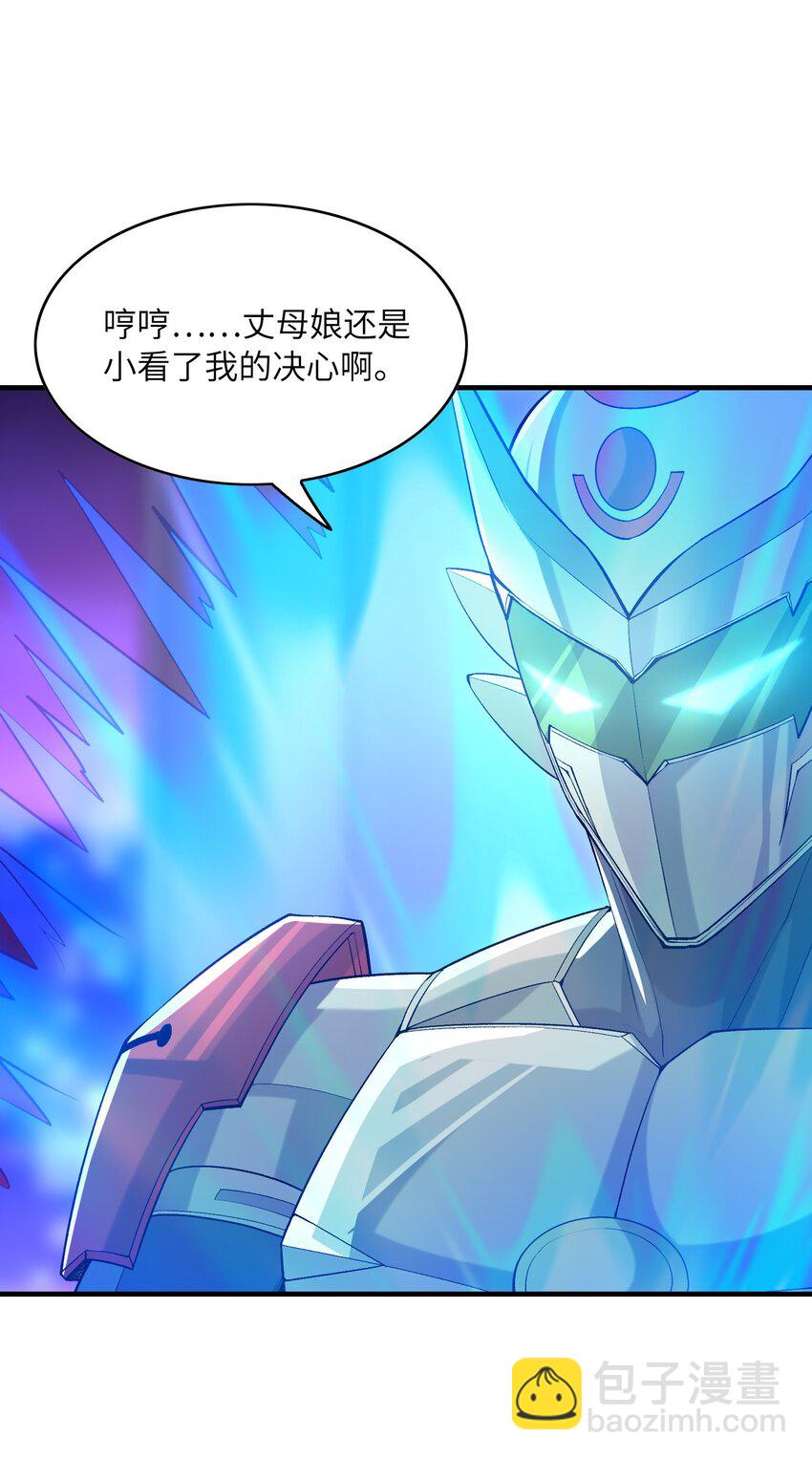 134 创世结晶(1/2)-第135话