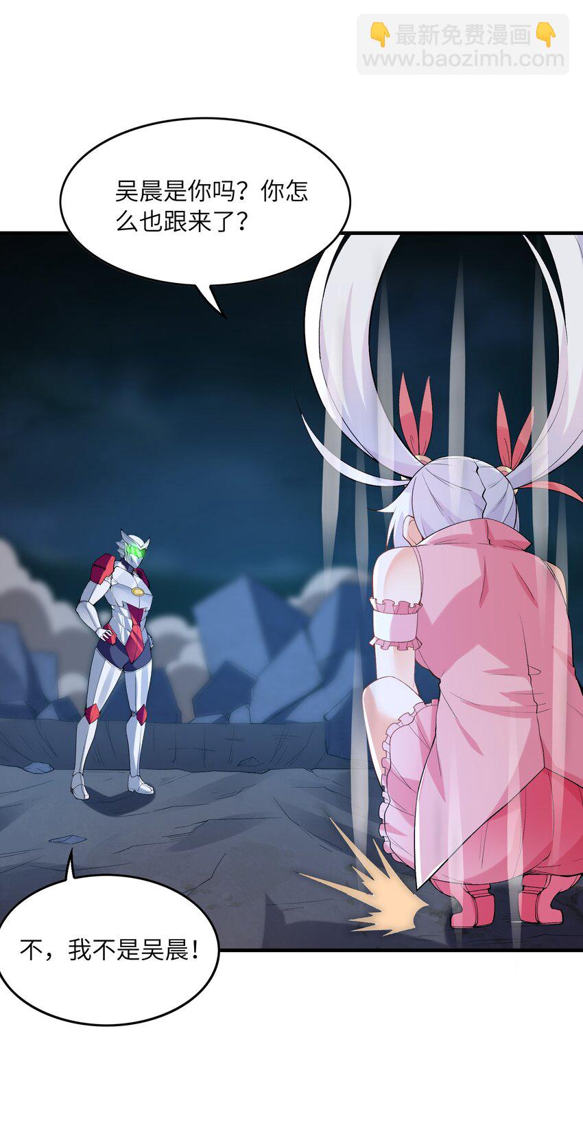 134 创世结晶(1/2)-第135话