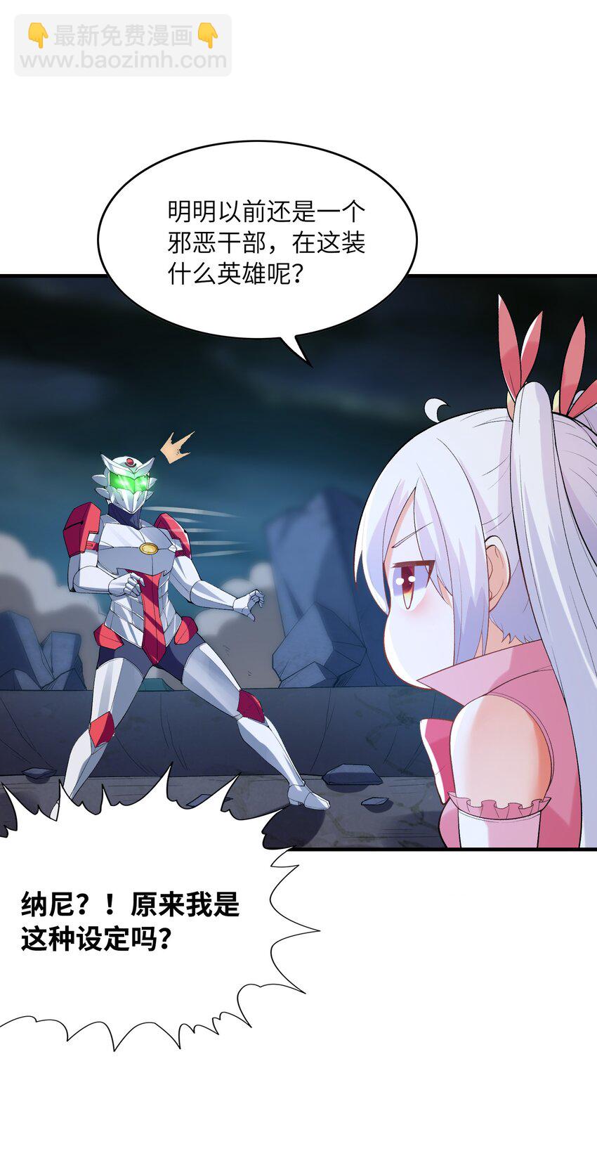 134 创世结晶(1/2)-第135话