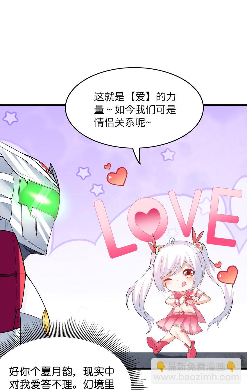 134 创世结晶(1/2)-第135话