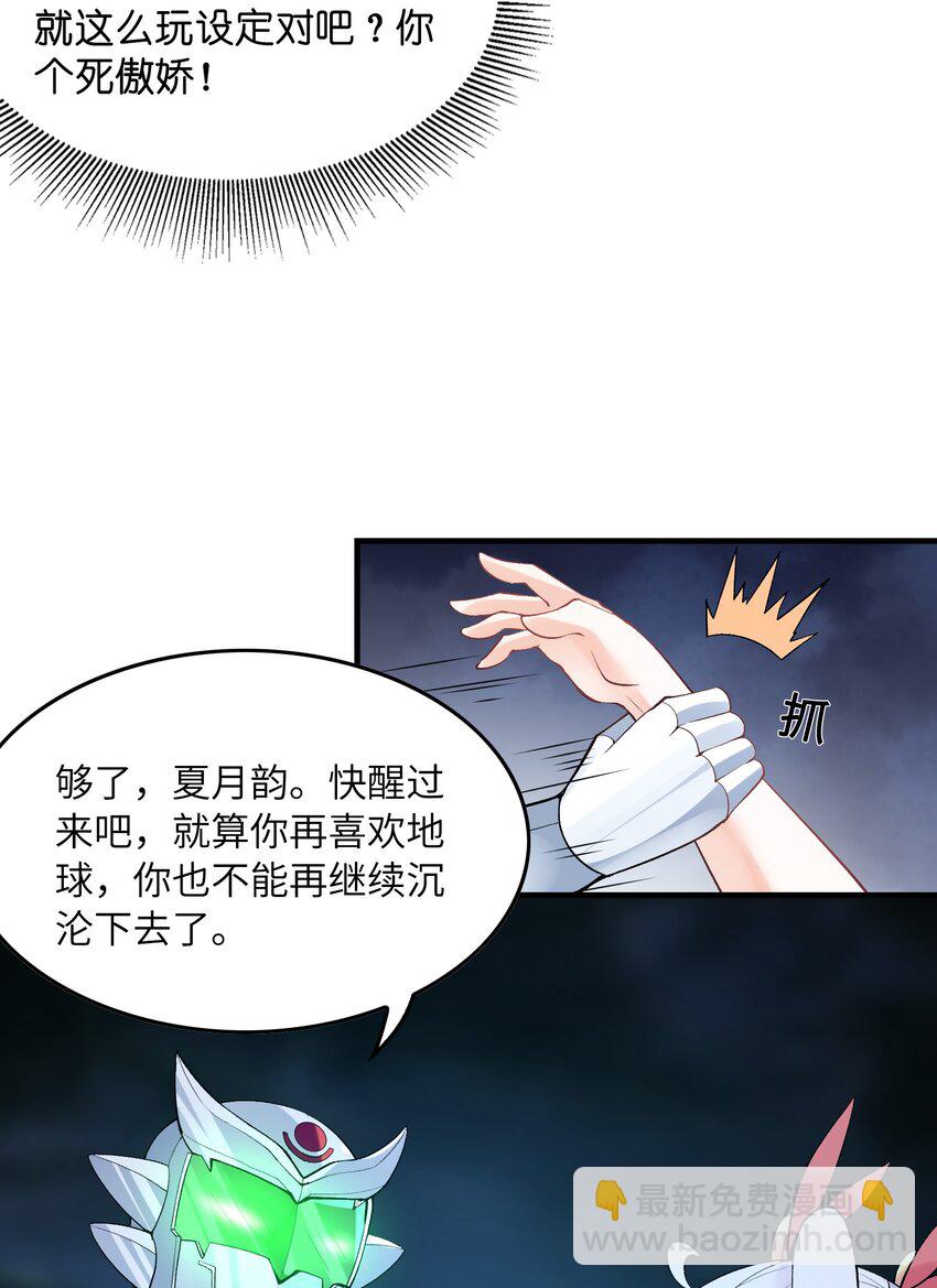134 创世结晶(1/2)-第135话
