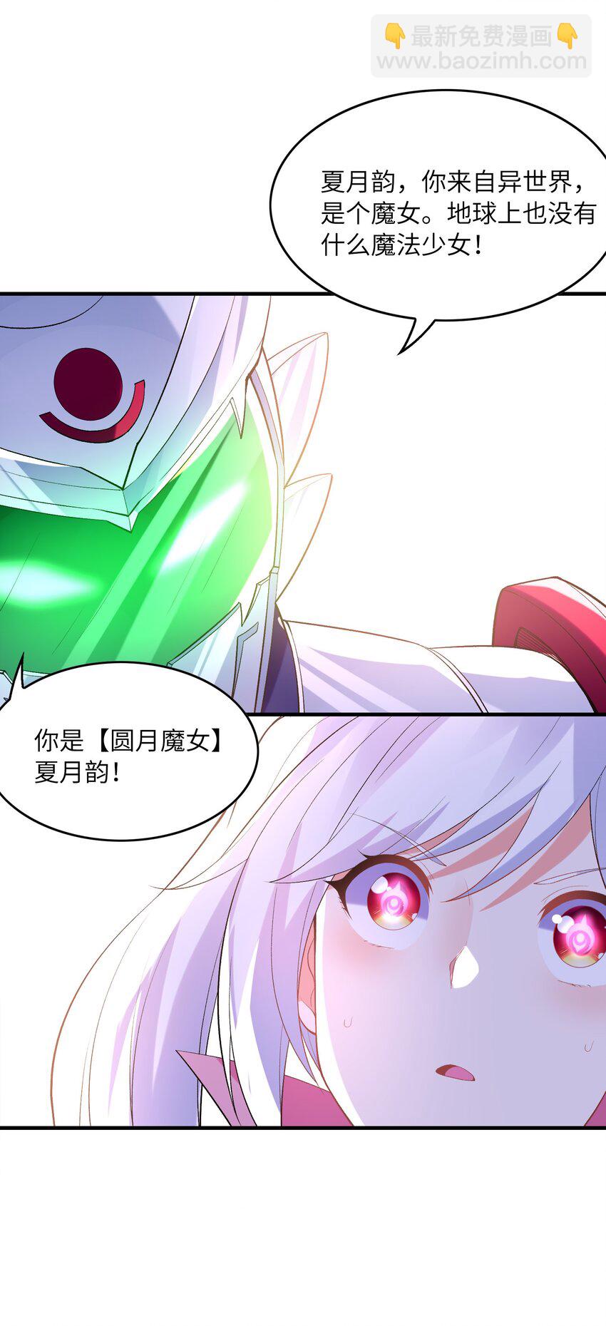 134 创世结晶(1/2)-第135话