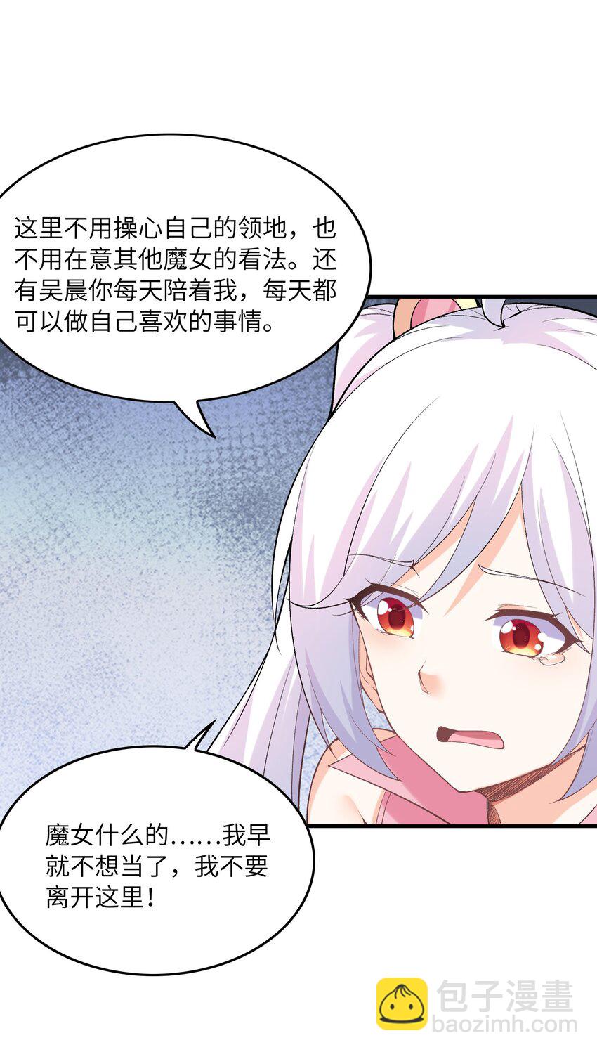 134 创世结晶(1/2)-第135话