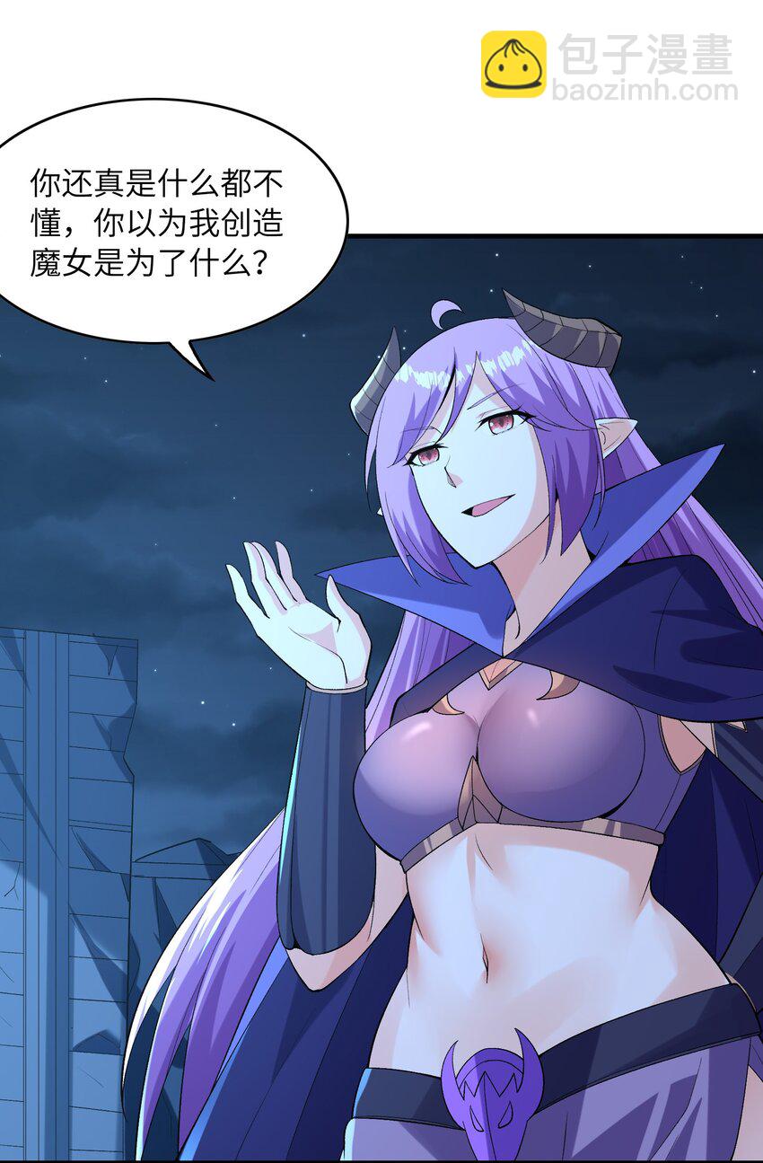 134 创世结晶(1/2)-第135话