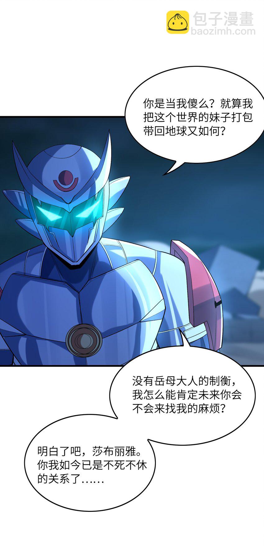 134 创世结晶(1/2)-第135话