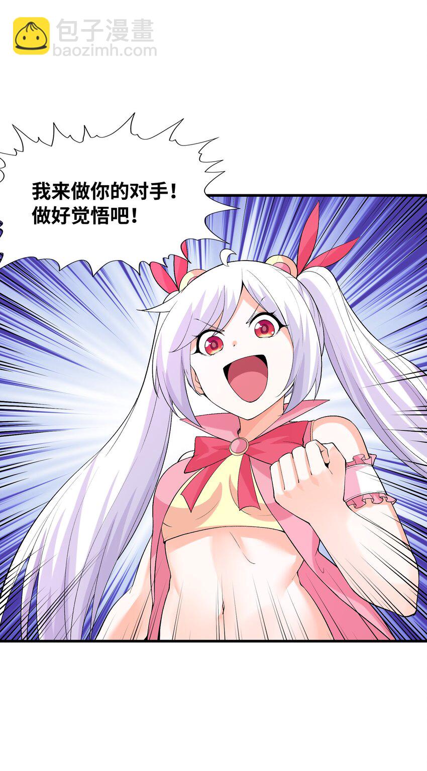 134 创世结晶(1/2)-第135话