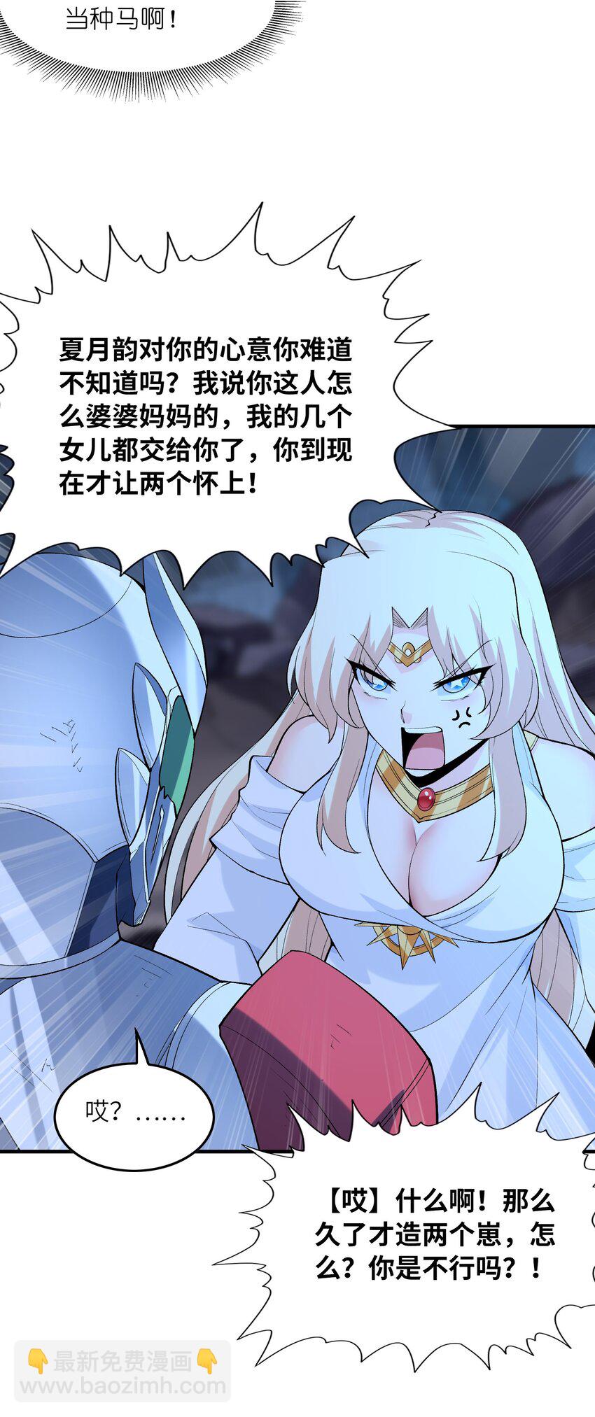 136 俘获邪神(1/2)-第137话