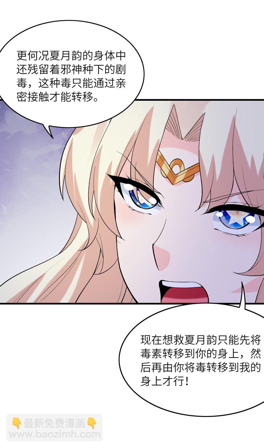 136 俘获邪神(1/2)-第137话