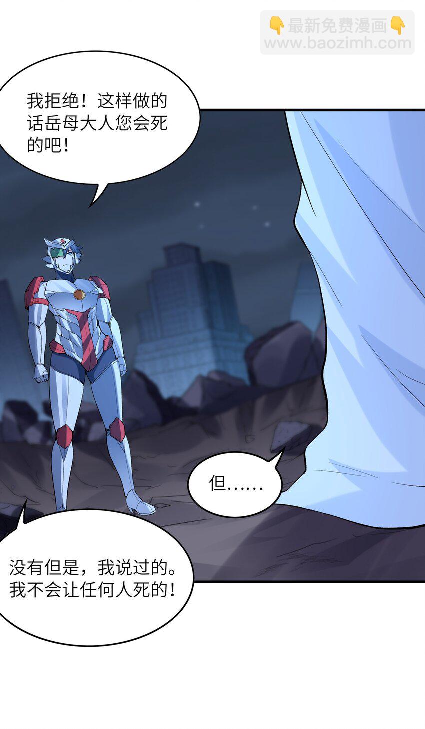 136 俘获邪神(1/2)-第137话