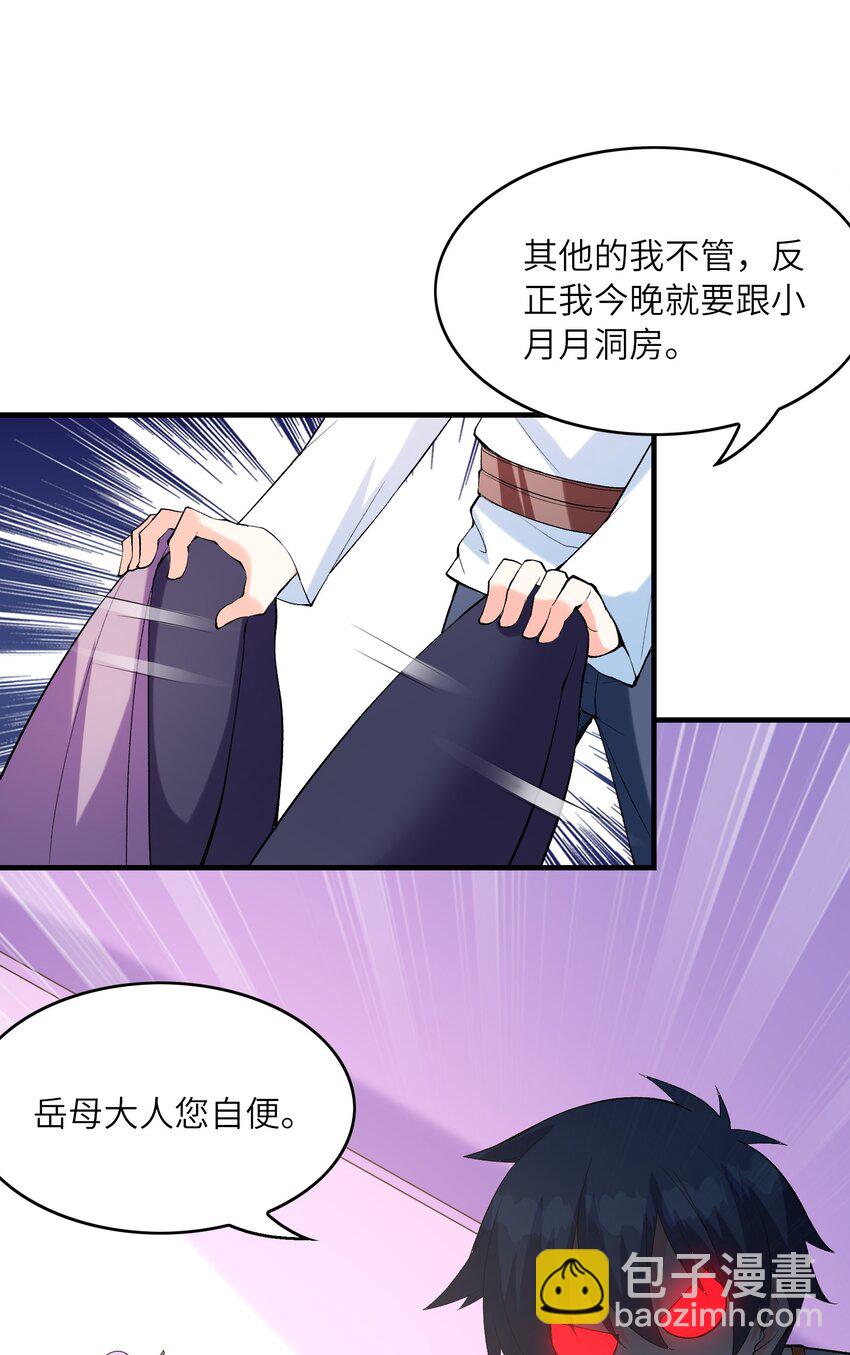 136 俘获邪神(1/2)-第137话