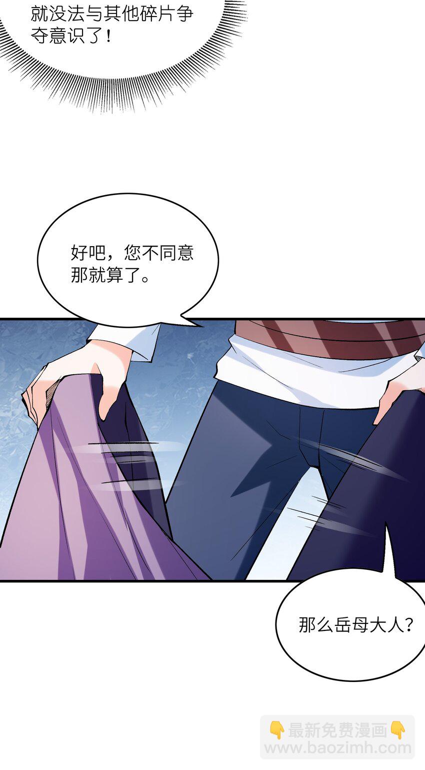 136 俘获邪神(1/2)-第137话