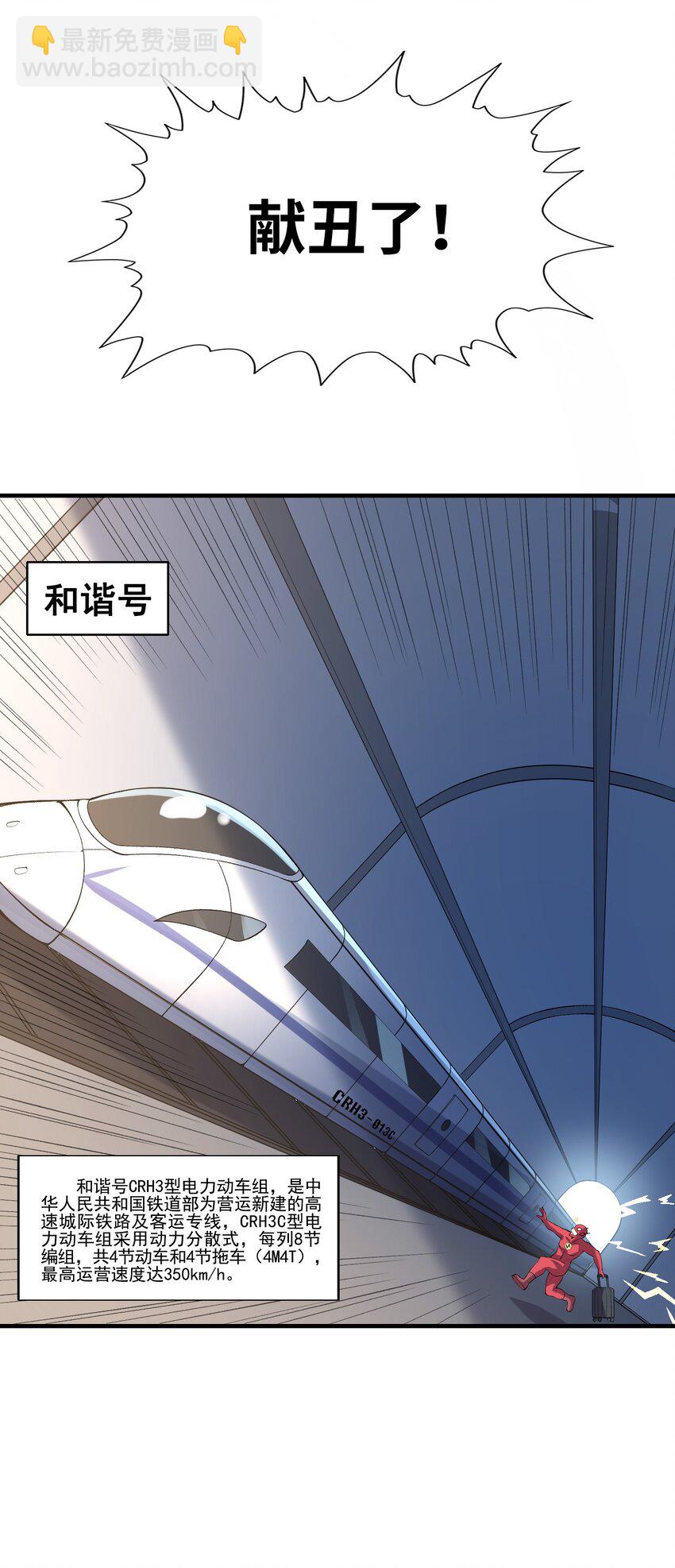 136 俘获邪神(1/2)-第137话