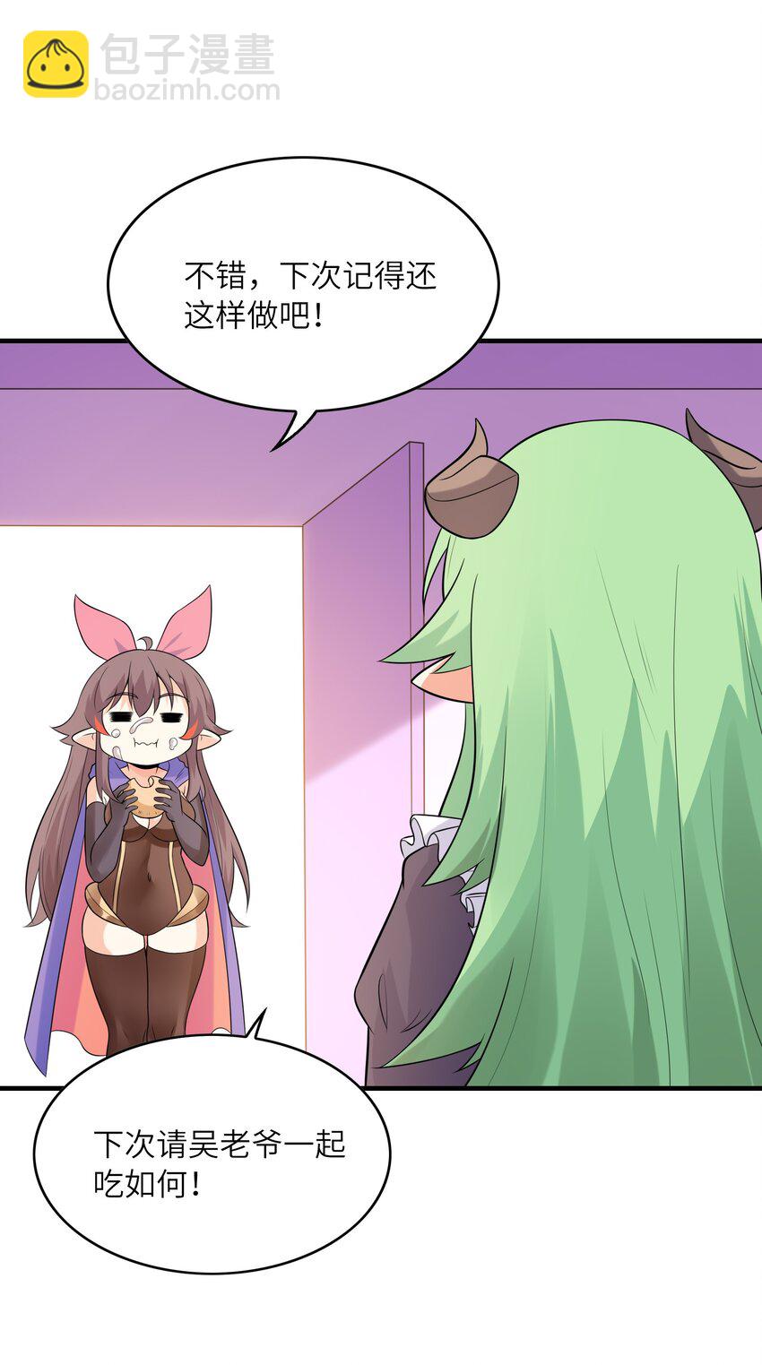 136 俘获邪神(1/2)-第137话