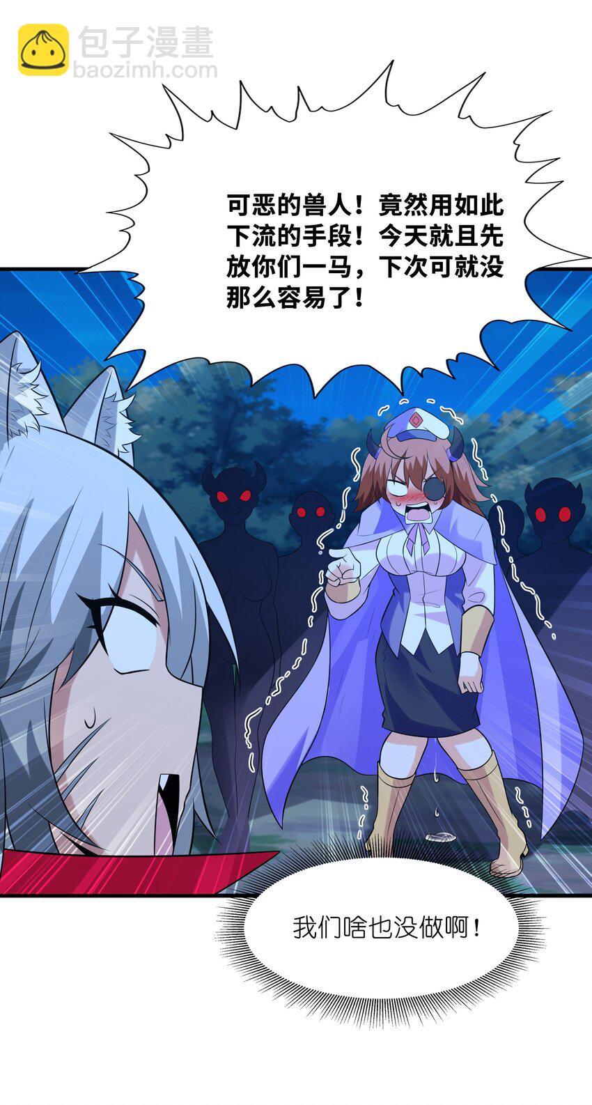 136 俘获邪神(1/2)-第137话