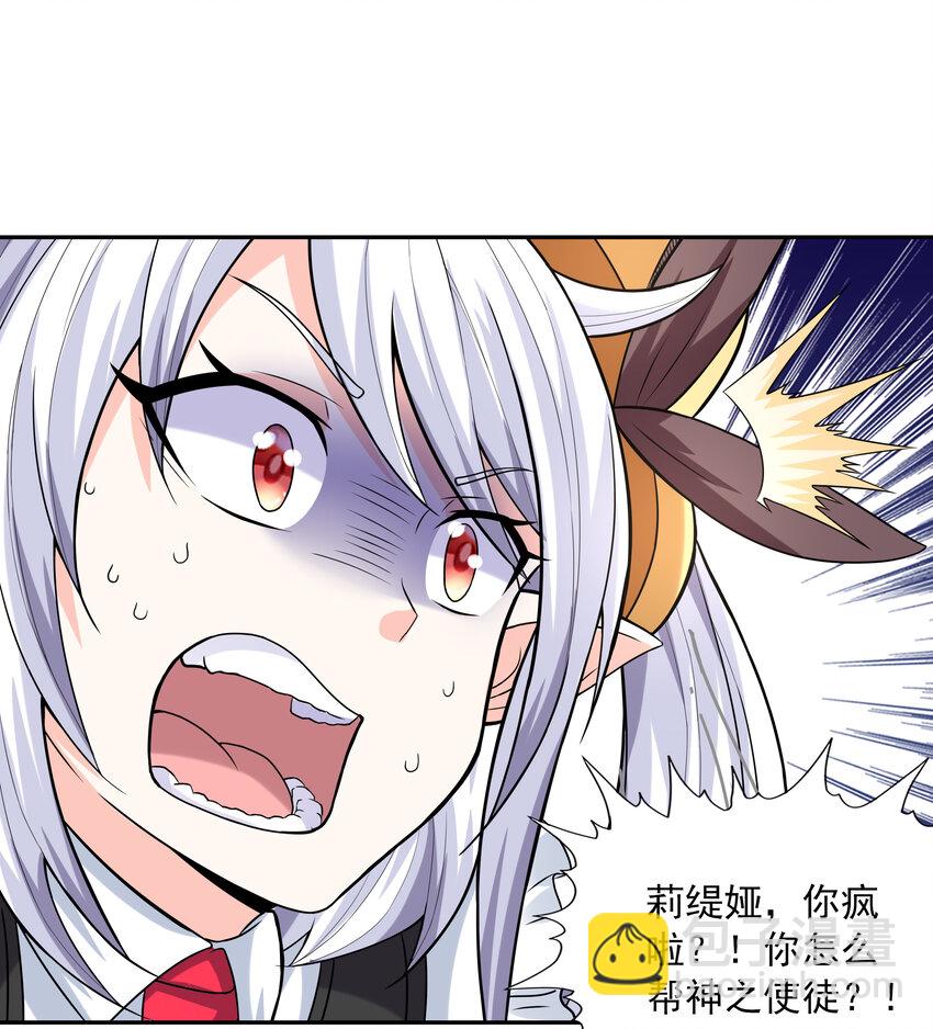 15 妇仇者联盟(1/2)-第15话