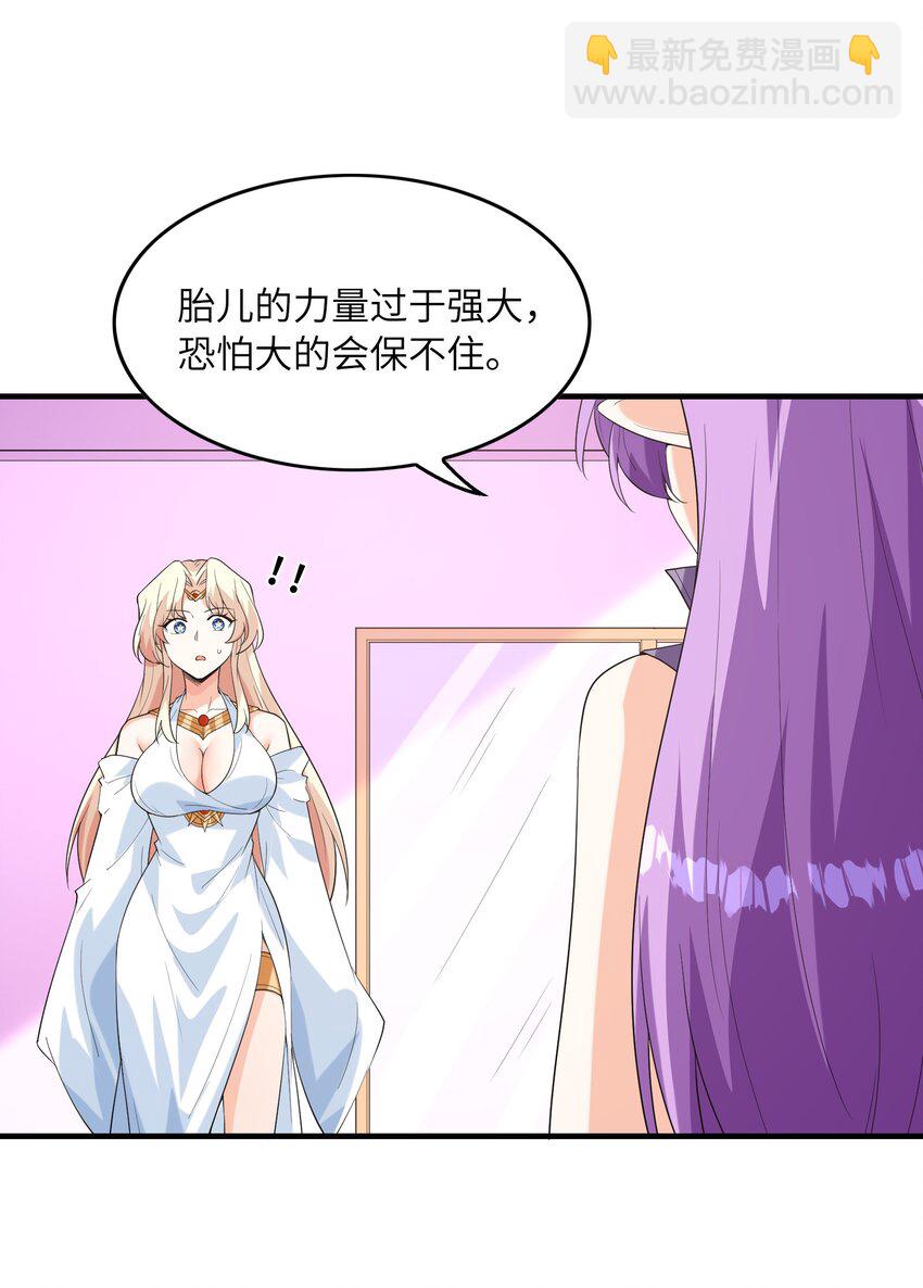 138 宝宝要出生了(1/2)-第139话