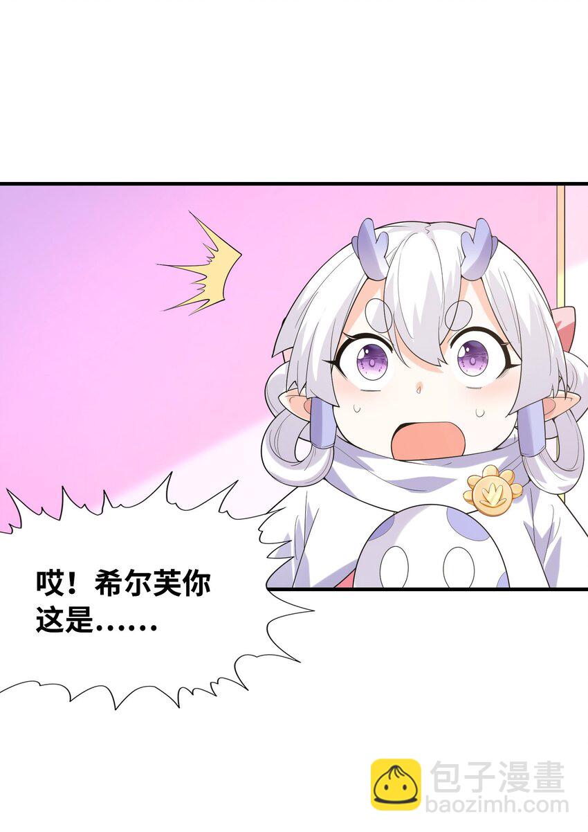 138 宝宝要出生了(1/2)-第139话