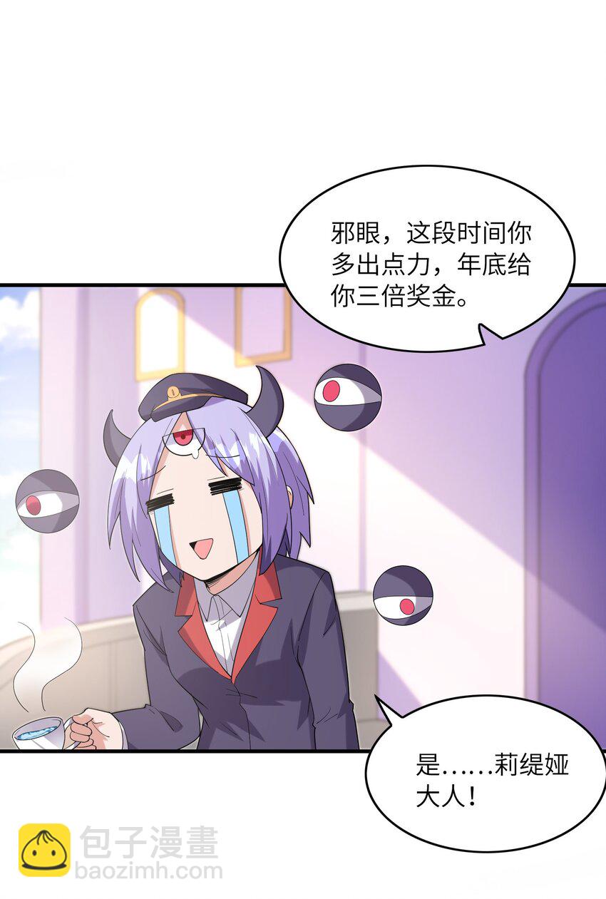 138 宝宝要出生了(1/2)-第139话