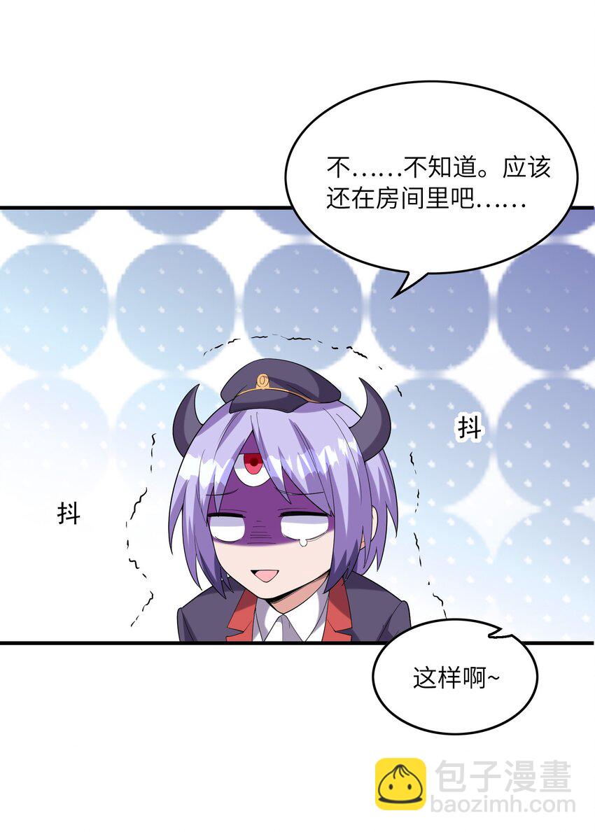 138 宝宝要出生了(1/2)-第139话