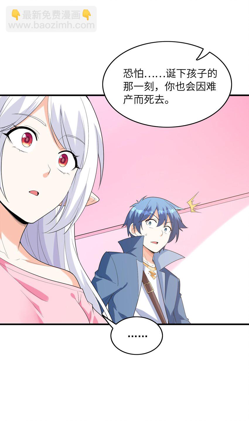 138 宝宝要出生了(1/2)-第139话