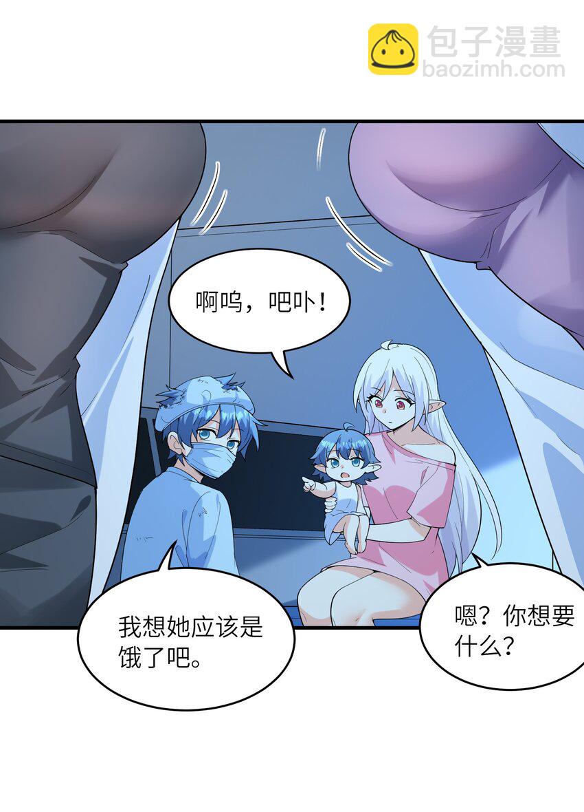 140 吴月萌(1/2)-第141话