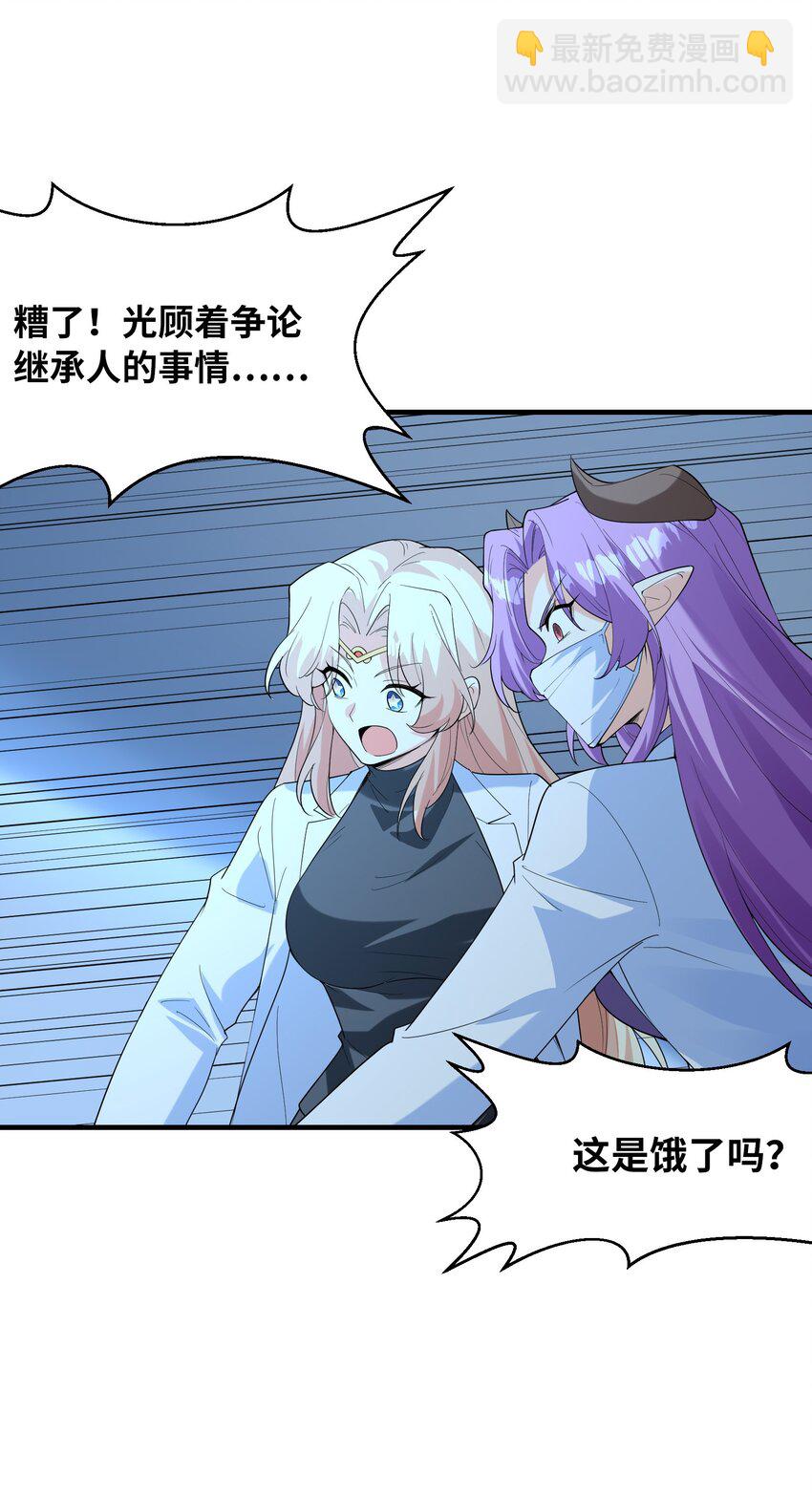 140 吴月萌(1/2)-第141话