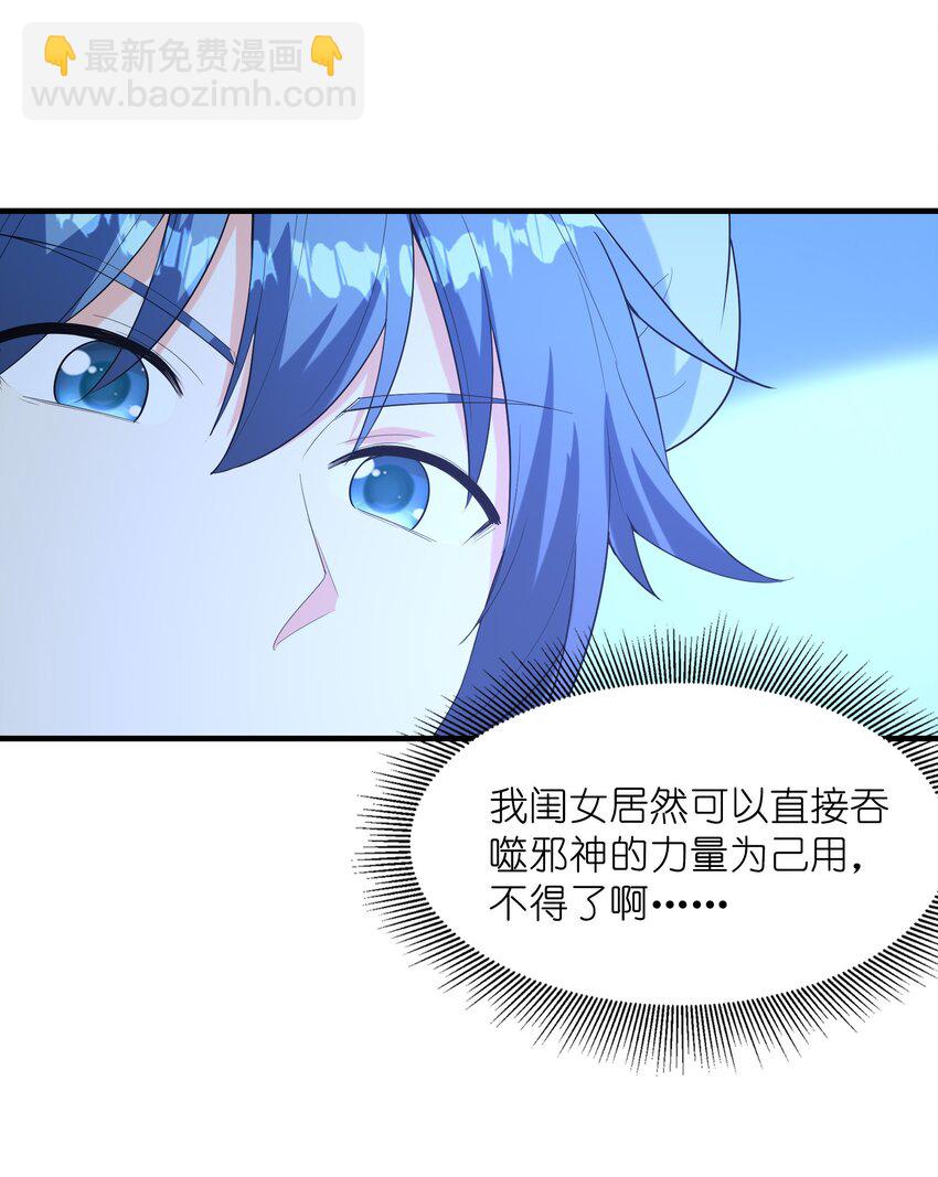 140 吴月萌(1/2)-第141话