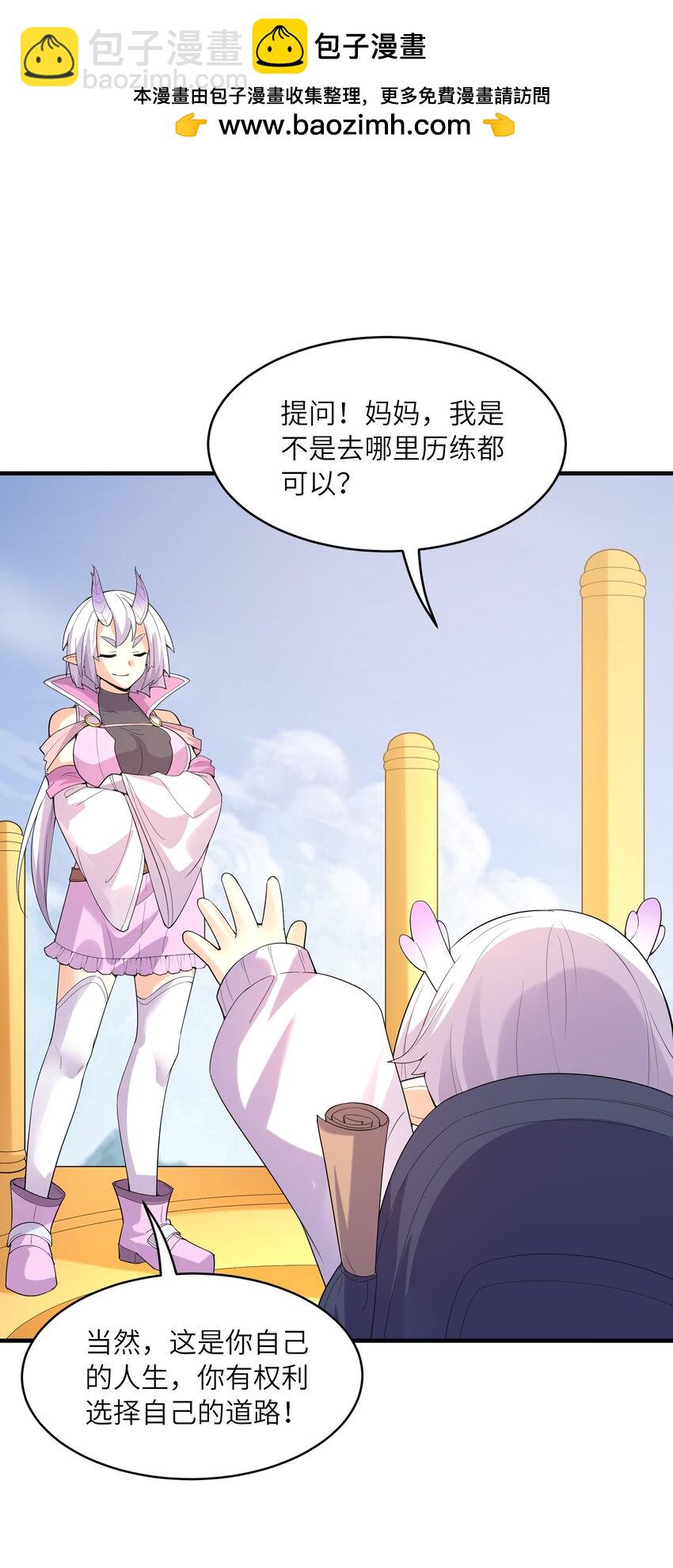 140 吴月萌(1/2)-第141话