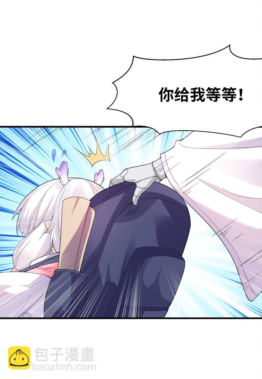 140 吴月萌(1/2)-第141话