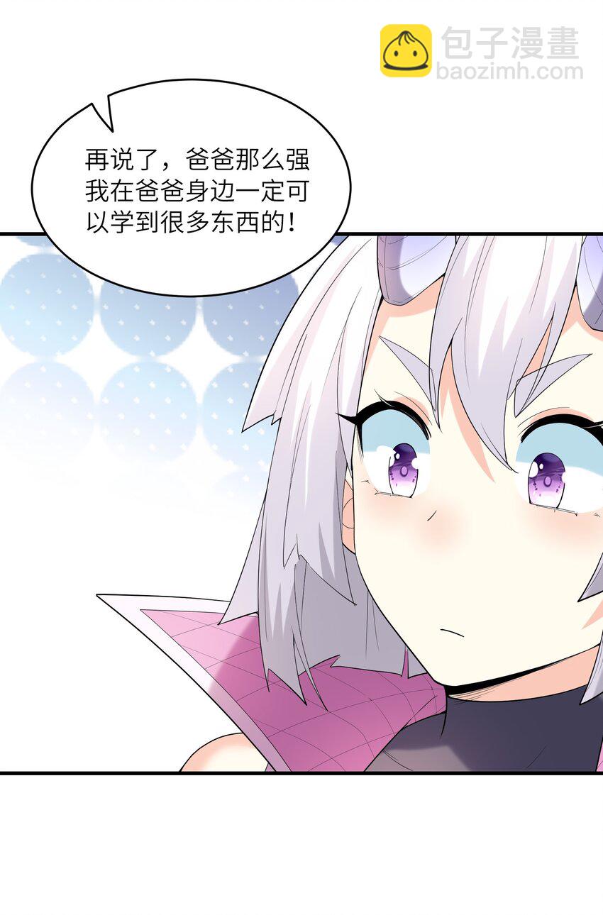 140 吴月萌(1/2)-第141话