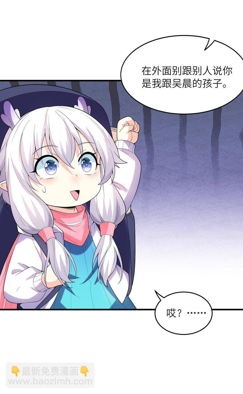 140 吴月萌(1/2)-第141话
