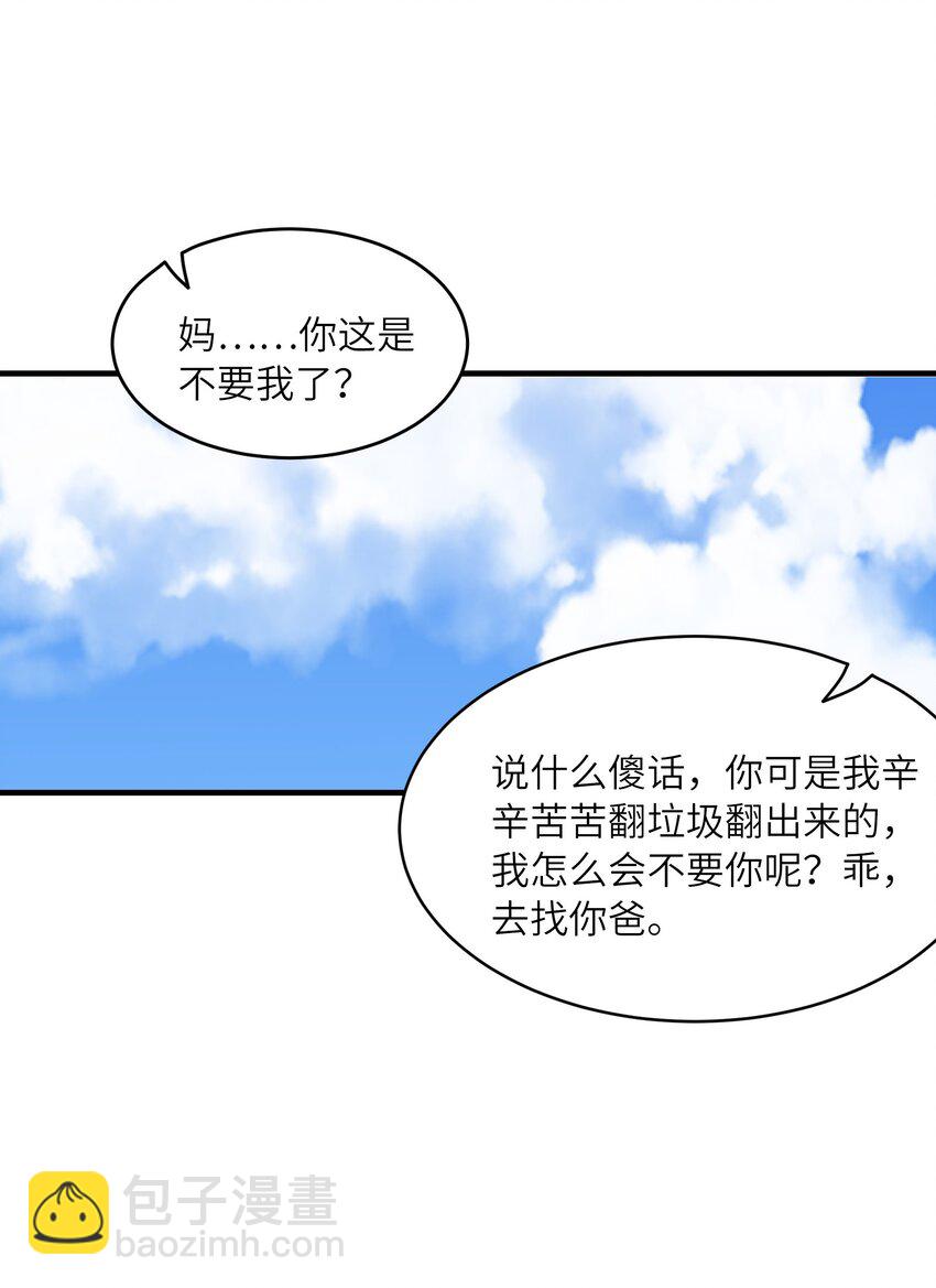 140 吴月萌(1/2)-第141话