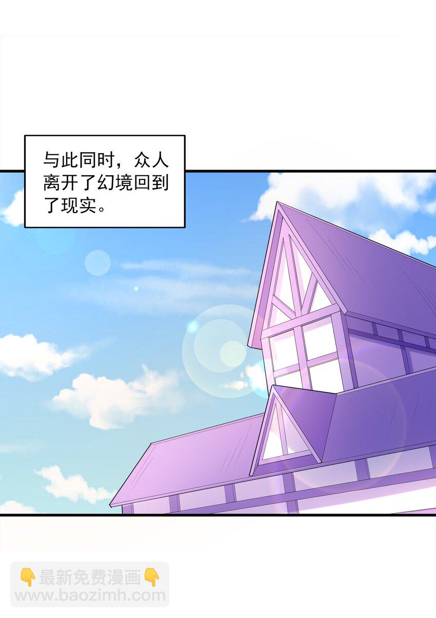 140 吴月萌(1/2)-第141话