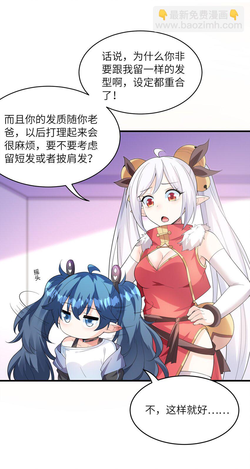 140 吴月萌(1/2)-第141话