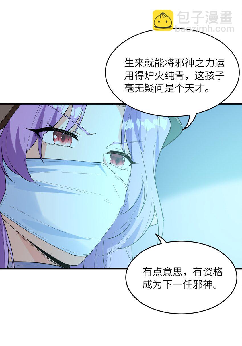 140 吴月萌(1/2)-第141话